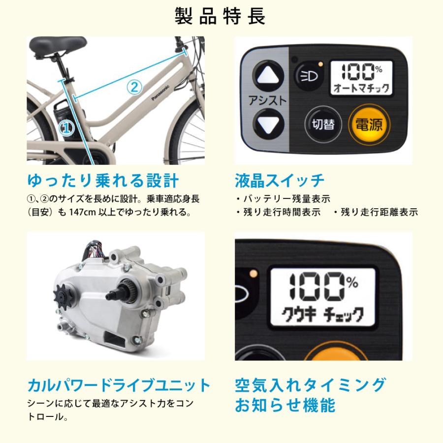 Panasonic（パナソニック） 電動アシスト自転車 2025年 ティモ・S BE