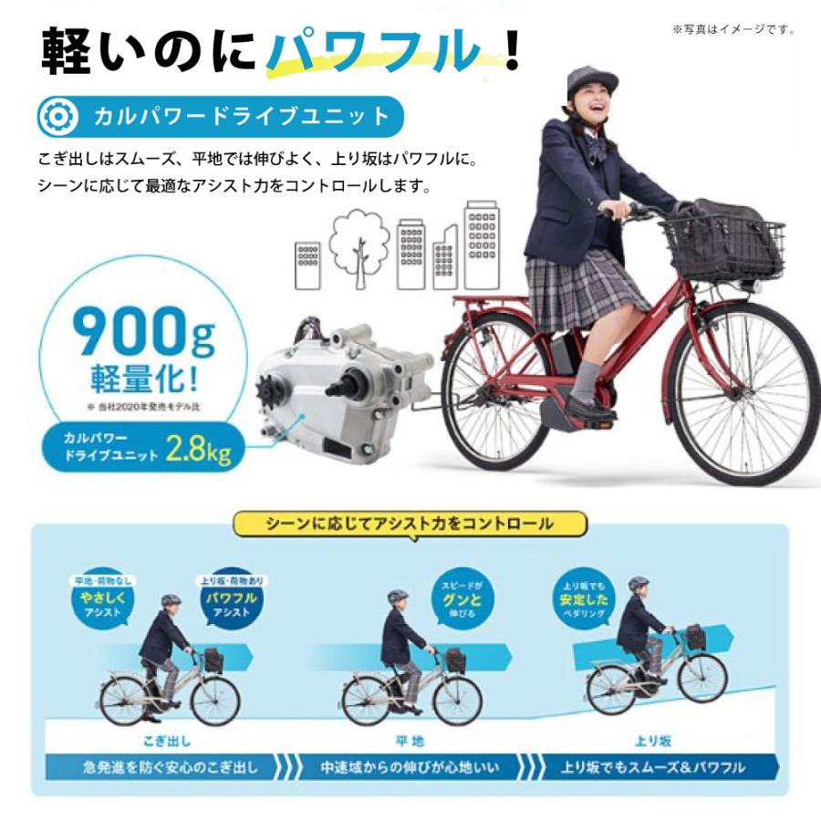 Panasonic（パナソニック） 電動アシスト自転車 2025年 ビビ・DX BE