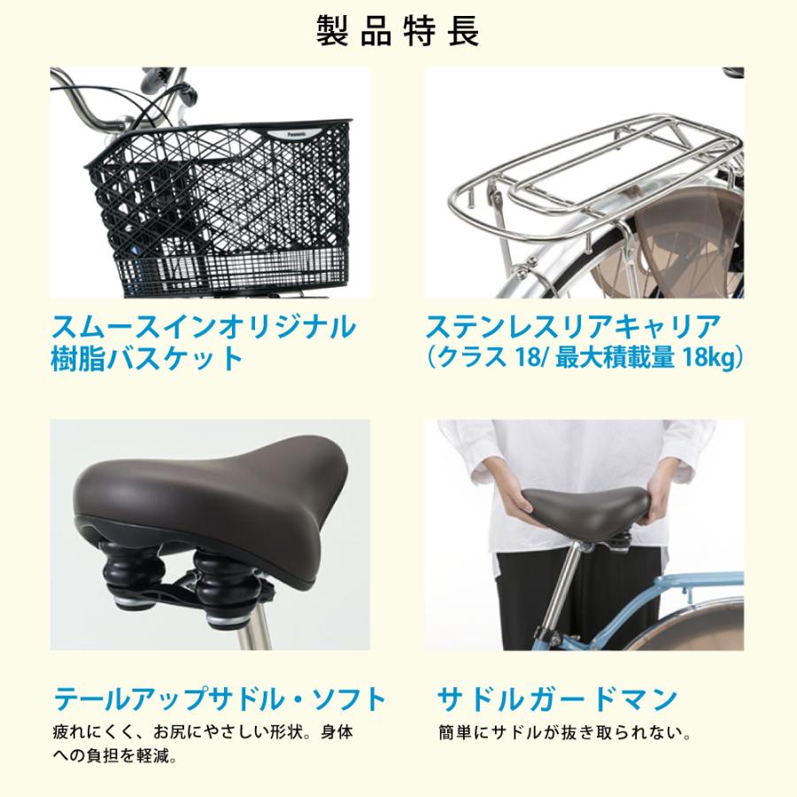 Panasonic（パナソニック） ((2/22はポイント+5％))電動アシスト自転車