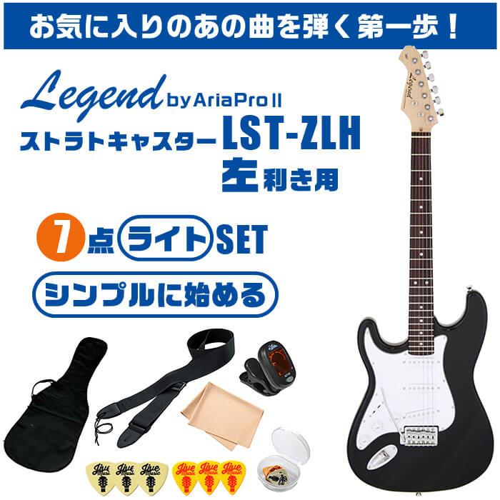 ARIA（アリア） エレキギター 初心者セット レフトハンド ストラト
