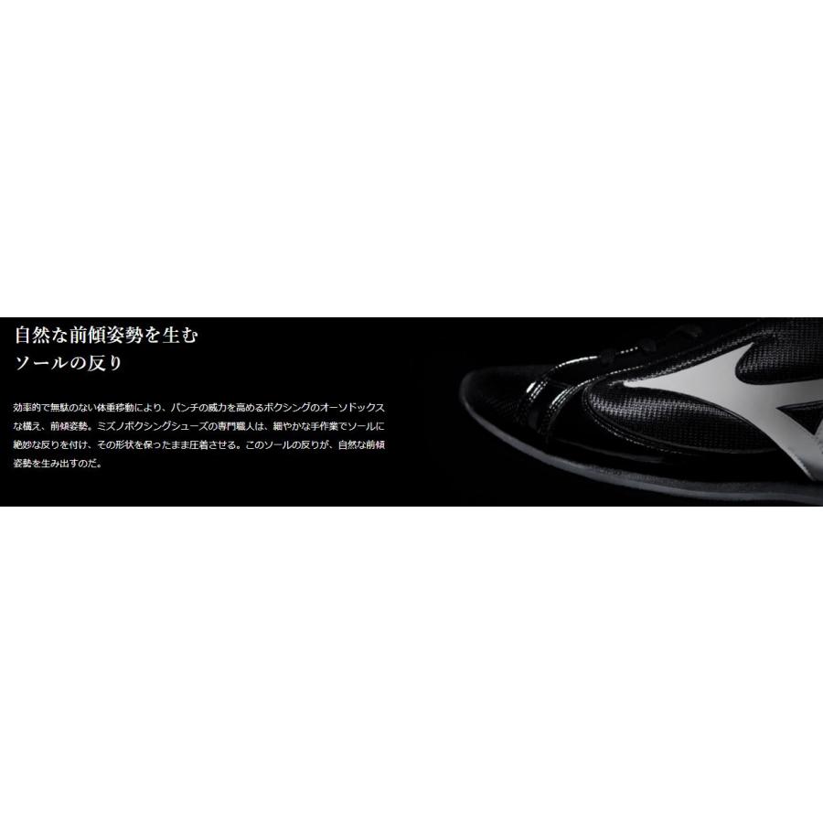 MIZUNO（ミズノ） ミズノ受注生産 ボクシングシューズフィニッシャー