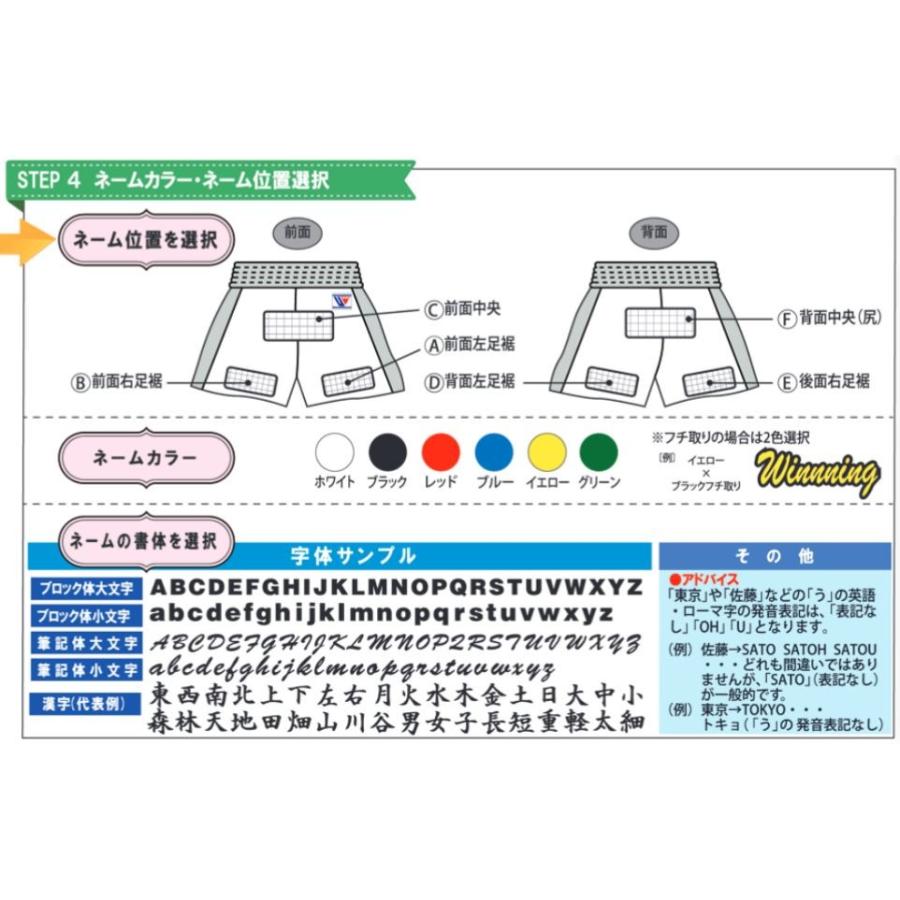Winning（ウイニング） 受注生産 ボクシング デザイントランクス