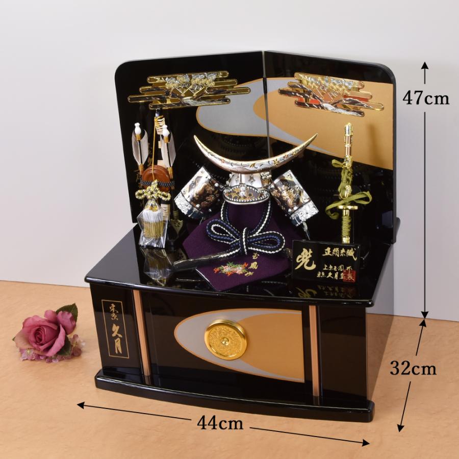 久月 五月人形 コンパクト 収納飾り ミニ かぶと 伊達政宗 兜飾り 彫金