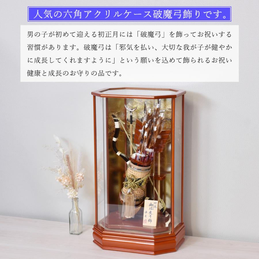破魔弓 コンパクト 破魔矢 お祝い 初正月飾り ケース飾り 18号 天弓