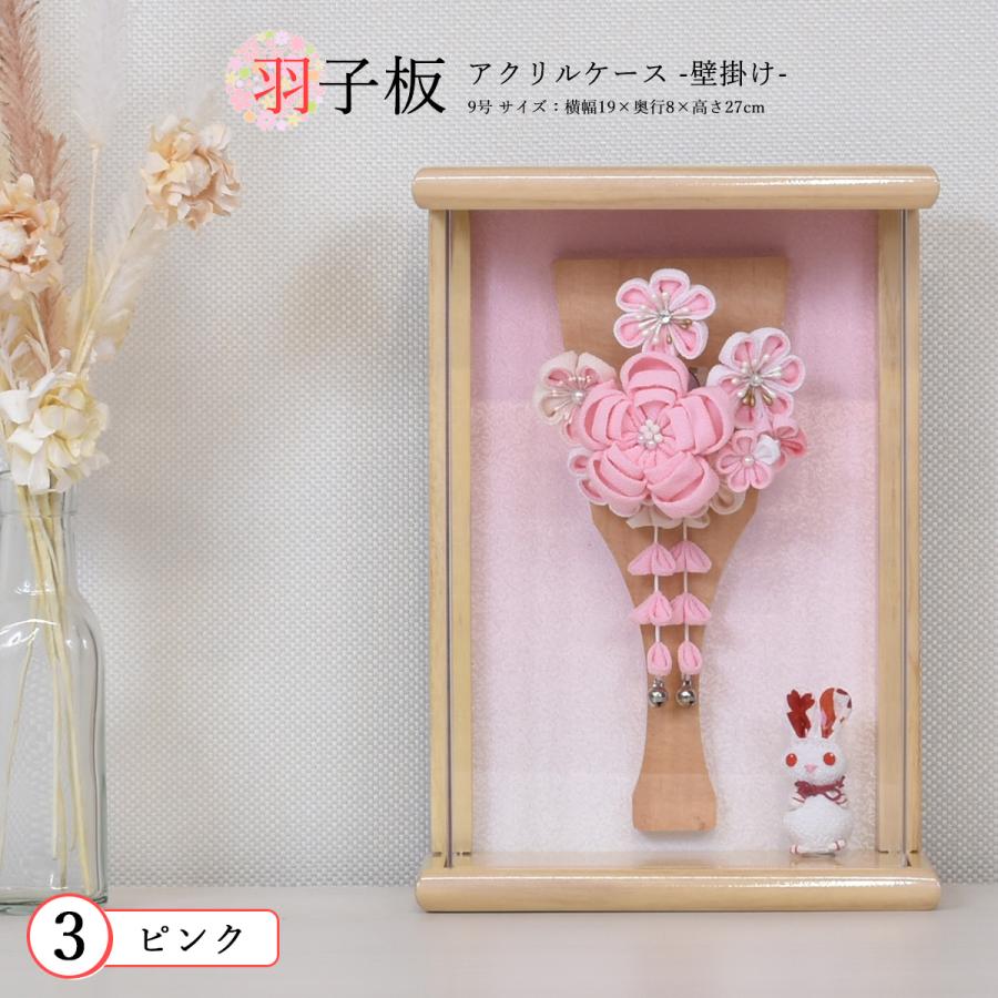 羽子板 壁掛け コンパクト おしゃれ お祝い 羽子板飾り 白つまみ 7号