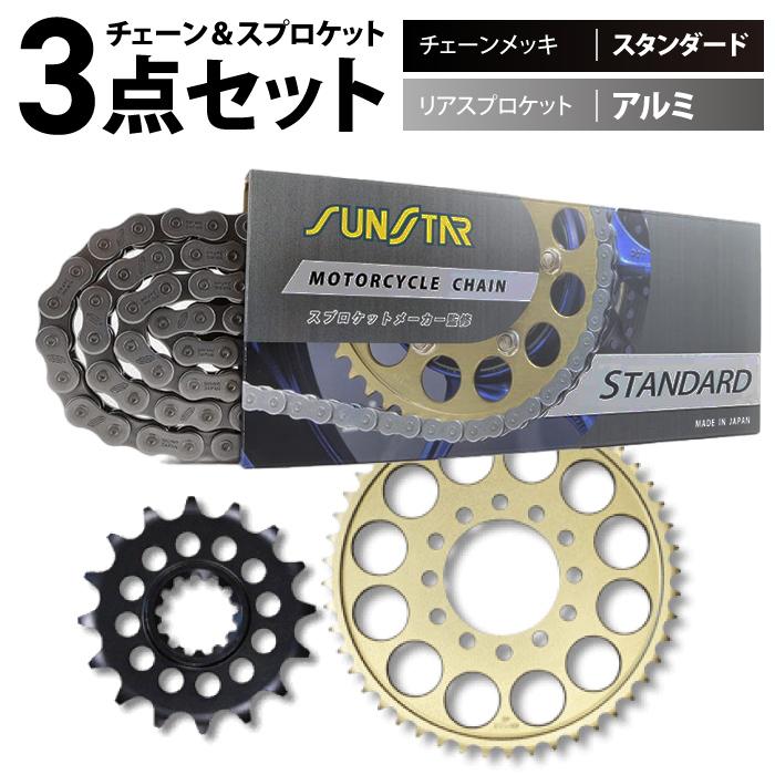 サンスター チェーン＆スプロケット 3点セット カワサキ Ninja ZX-4R