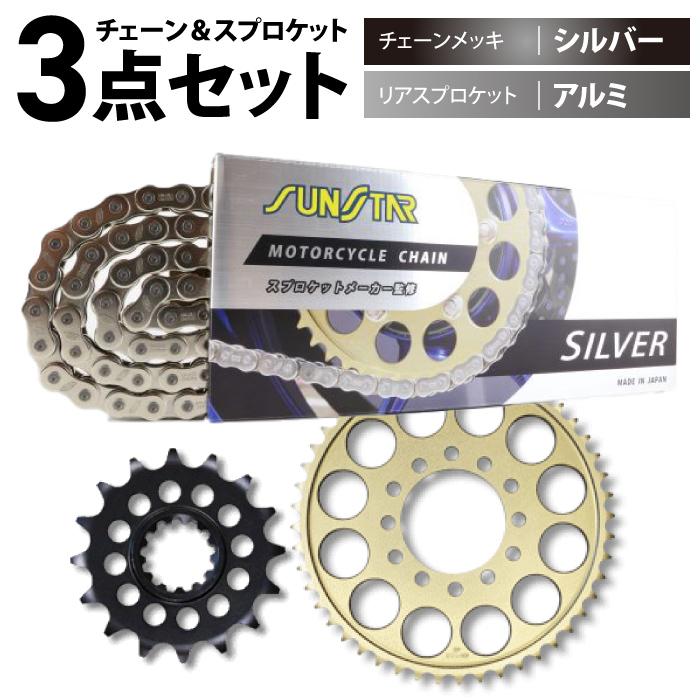 サンスター チェーン＆スプロケット 3点セット カワサキ ZZR1400