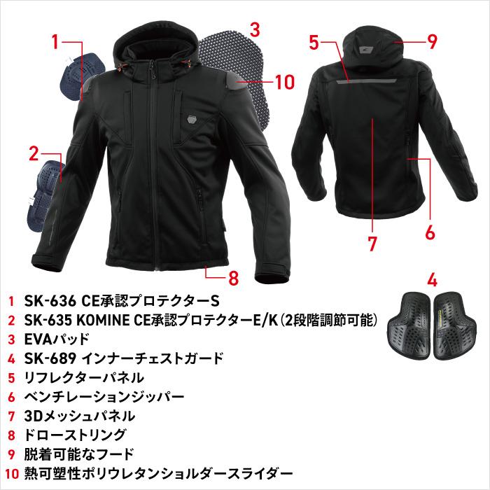コミネ（Komine） ジャケット JK-623 ハイプロテクトソフトシェル