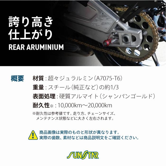 サンスター チェーン＆スプロケット 3点セット カワサキ ZX-12R