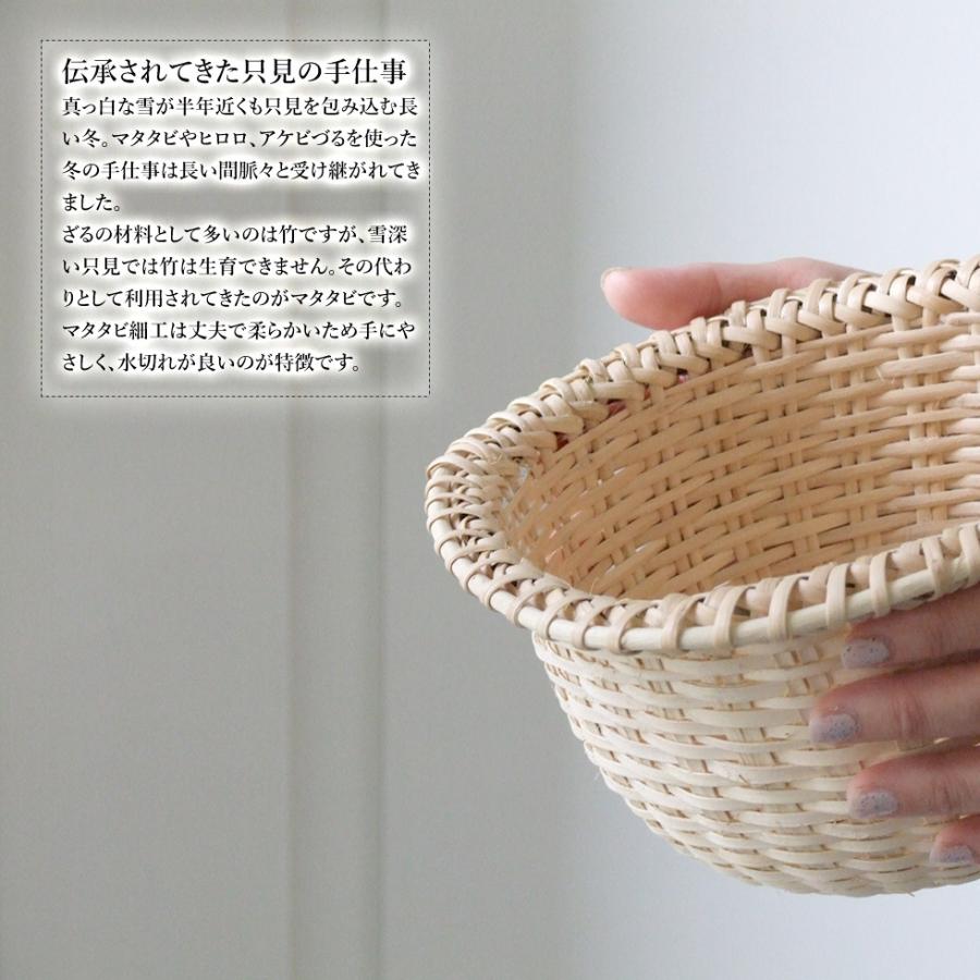 福島奥会津編み組細工 マタタビ米研ぎざる 2-5合用 仁一さん作