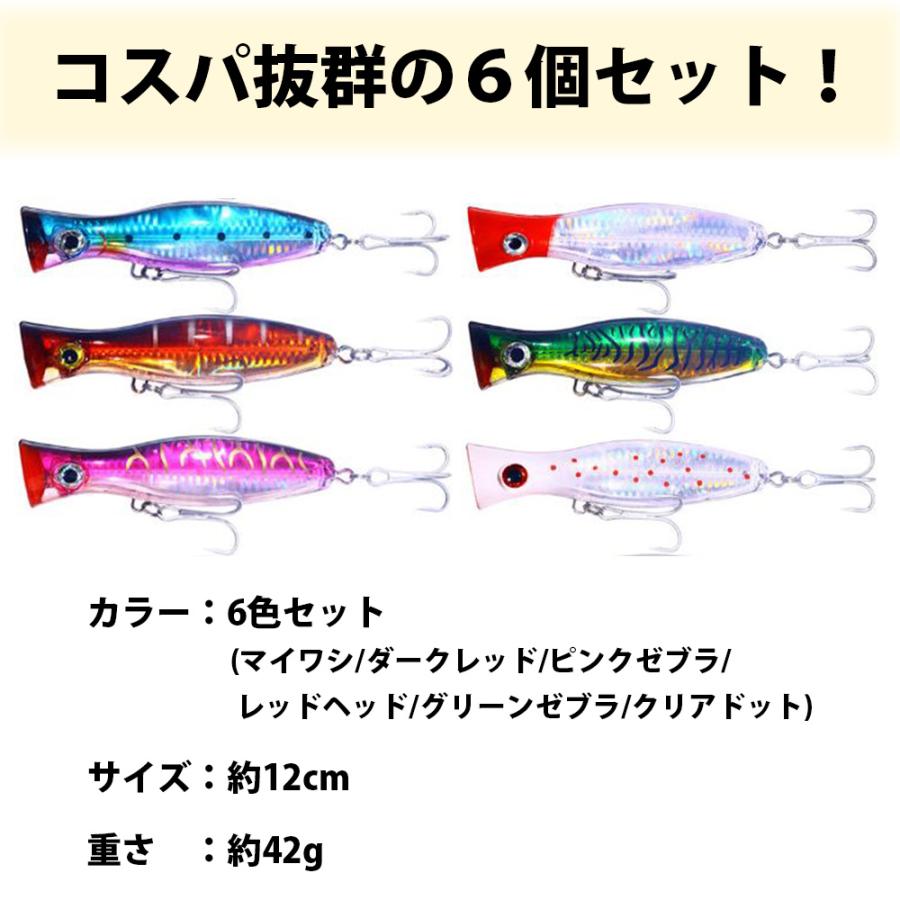 ポッパー ルアー 6個セット 43g 130mm トップウォーター ヘビー
