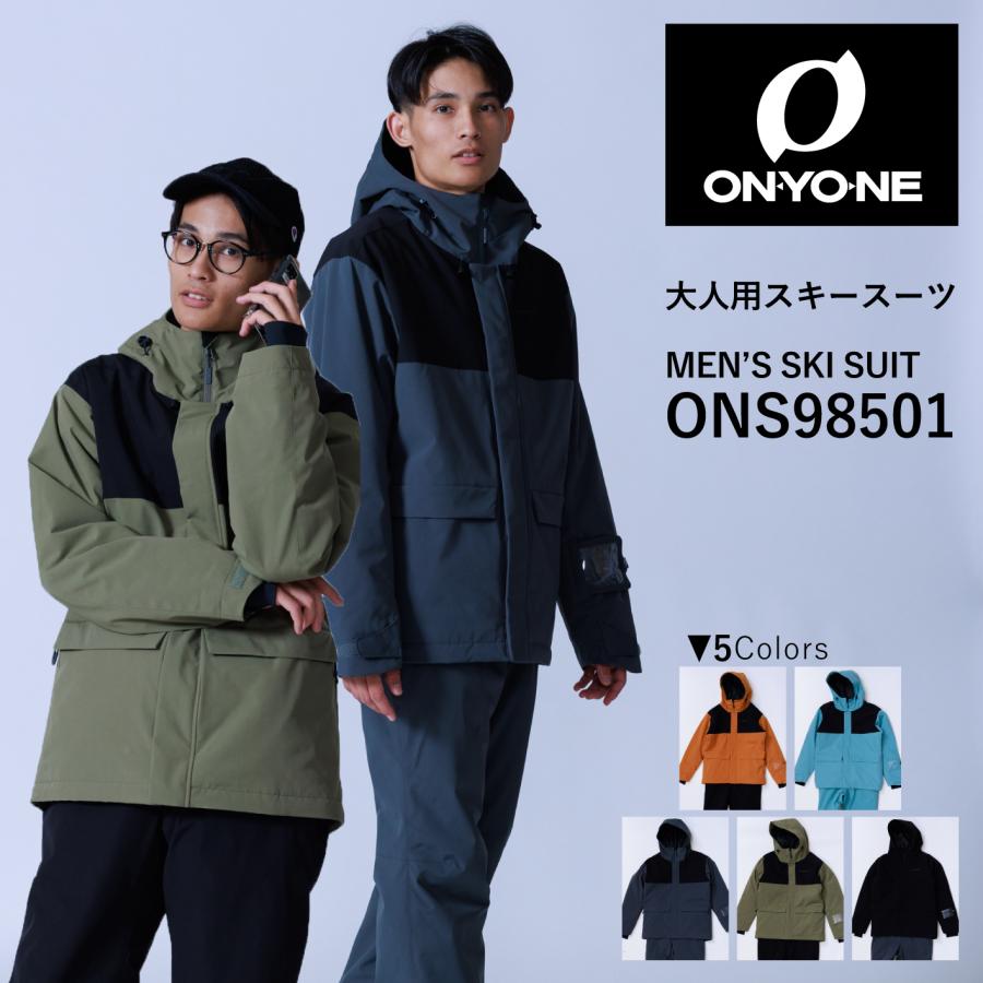 オンヨネ（ONYONE） スキーウェア 上下セット メンズ スキースーツ