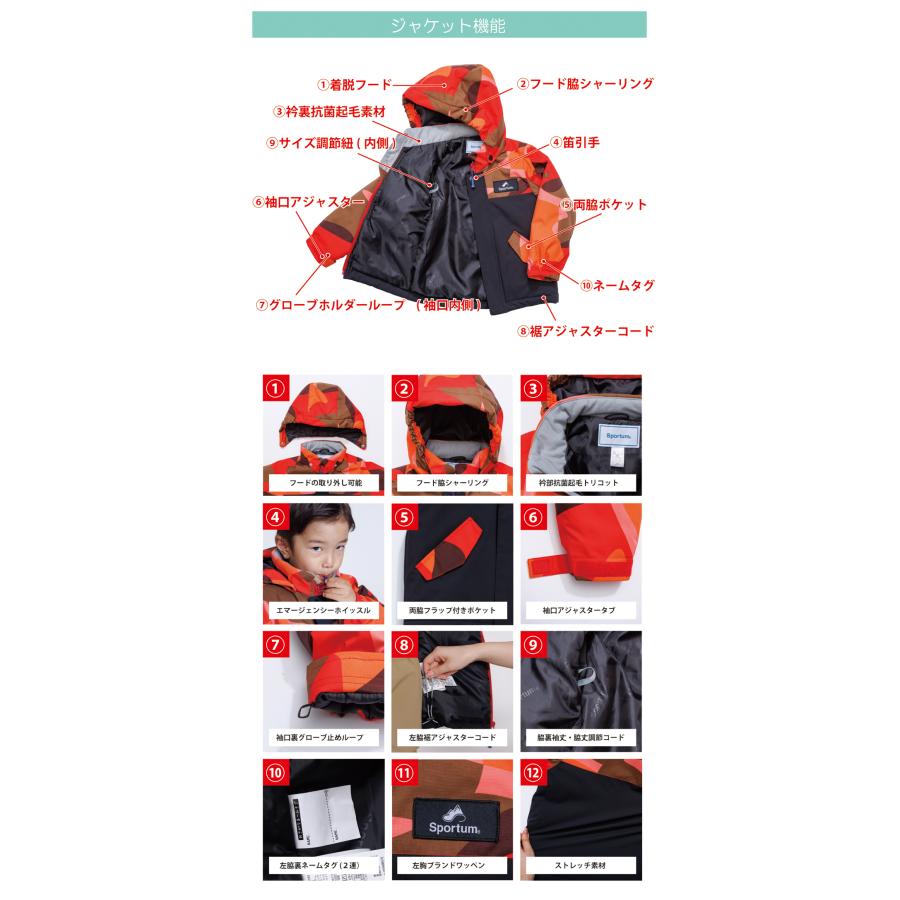 オンヨネ（ONYONE） スキーウェア キッズ サイズ調整 Sportum