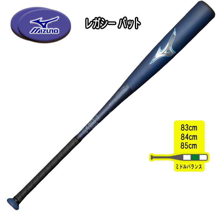 MIZUNO（ミズノ） ビヨンドマックスレガシー 軟式用FRP製バット ミドル