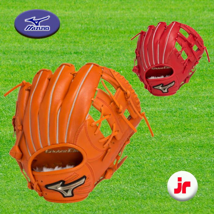 MIZUNO（ミズノ） 少年軟式用グラブ グローバルエリートRG ブランド