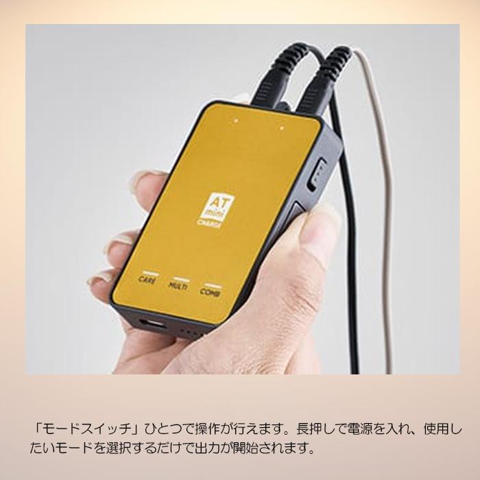 伊藤超短波 ATmini CHARGE コンディショニングケアをサポートする
