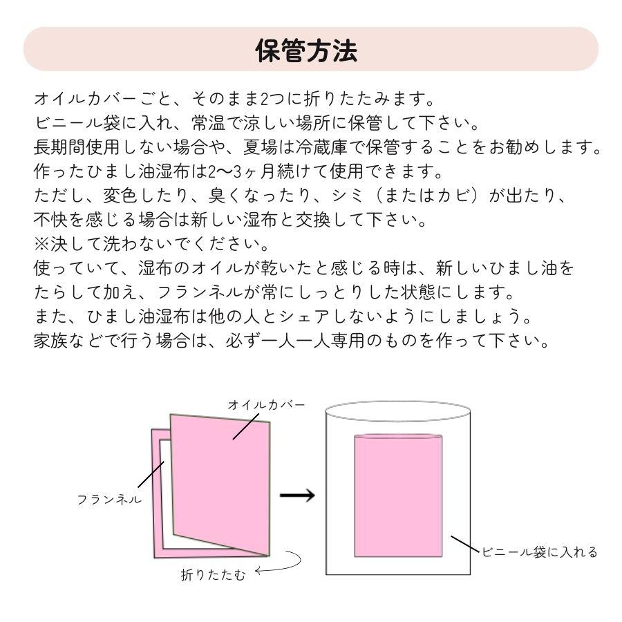 アーユルライフ ひまし油湿布セット ひまし油湿布 カスターオイル