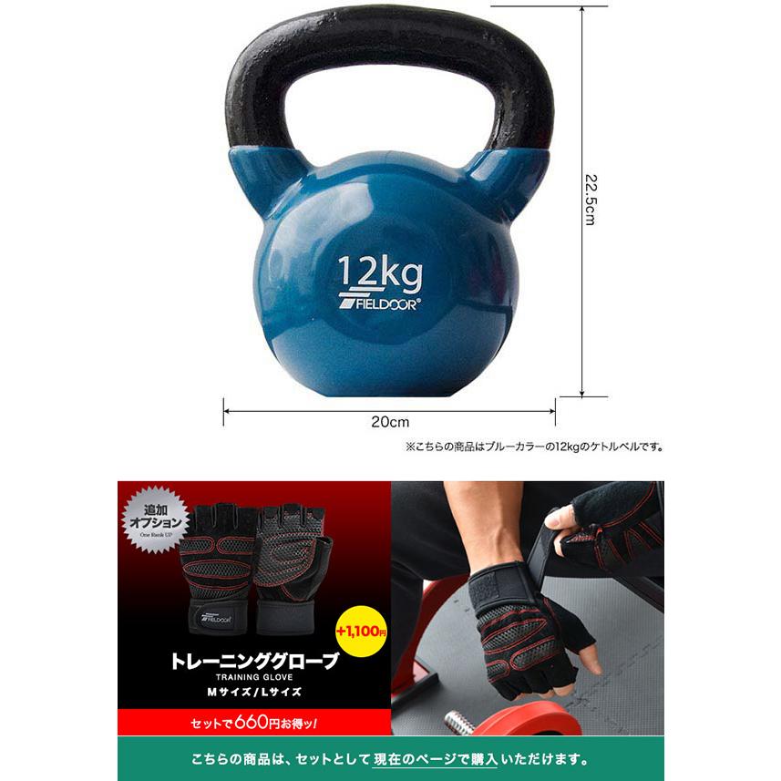 FIELDOOR（フィールドア） 1年保証 ケトルベル 12kg ダンベル ケトル