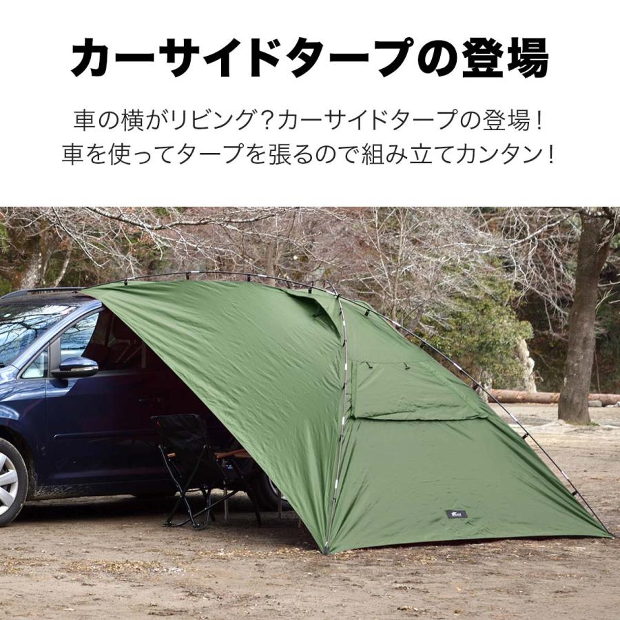 FIELDOOR（フィールドア） カーサイドタープ 250cmx350cm 1年保証 車用