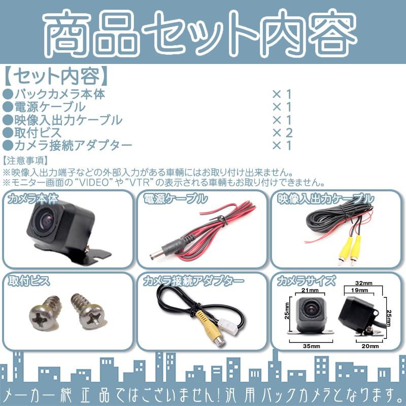 トヨタ（TOYOTA） NHZD-W62G NHZN-X62G 他対応 バックカメラ + サイド