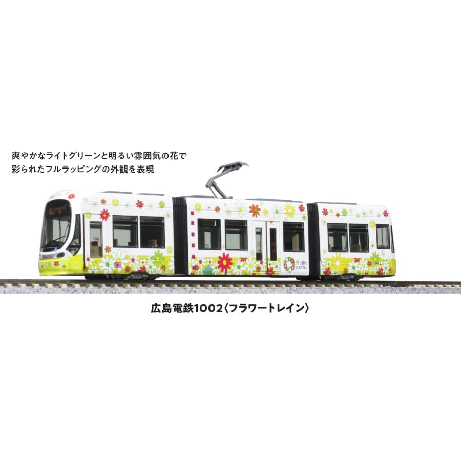 カトー（KATO） KATO Nゲージ 14-804-6 特別企画品 広島電鉄 1002
