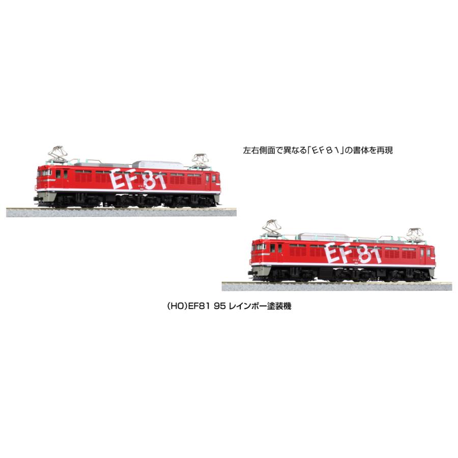 カトー（KATO） KATO HOゲージ 1-322 EF81 95 レインボー塗装機 : 大塚