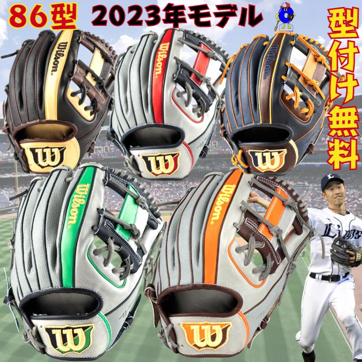 Wilson 軟式グローブ 日本製 86型 Wilson ウィルソングローブ軟式86型