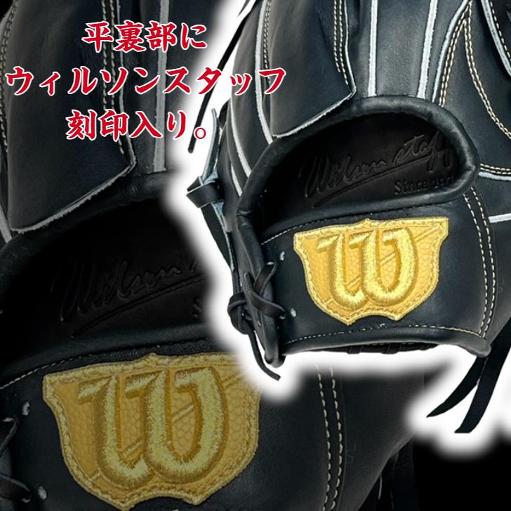 Wilson（ウイルソン） 【2024年モデル】ウィルソン 硬式グローブ 投手