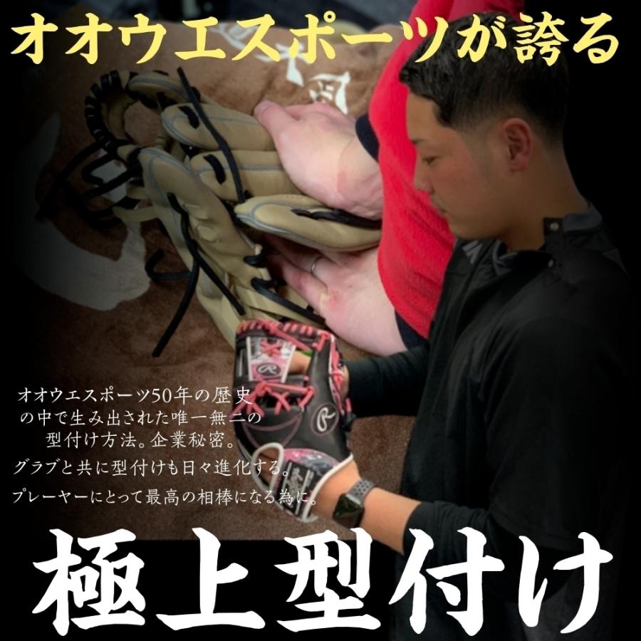 己極 ハイゴールド 硬式グローブ 内野手用 右投げ用 限定品 HI-GOLD