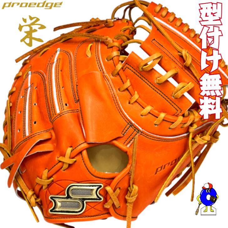 SSK 硬式用 キャッチャーミット プロエッジ PEKM04424 pekm04424-2.jpg