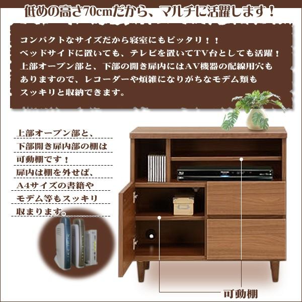 テレビ台 テレビボード ハイタイプ 幅69cm 木製 ウォールナット タモ材