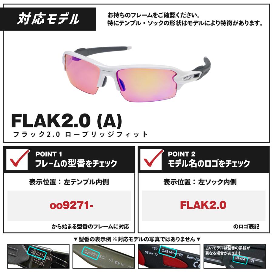 Flak オークリー スポーツサングラス 交換レンズ フラック 2.0 OAKLEY