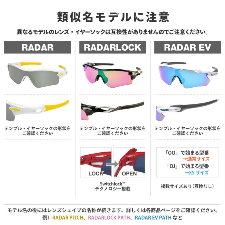RadarLock Path オークリー スポーツサングラス 交換レンズ レーダー