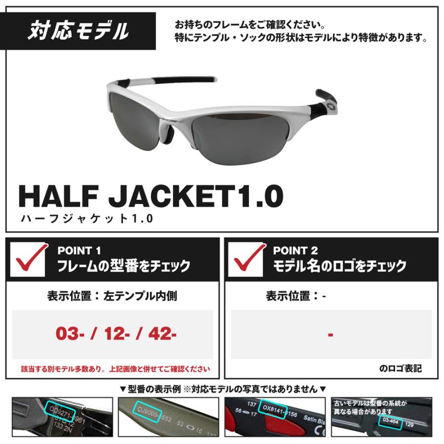 Half Jacket オークリー スポーツサングラス 交換レンズ ハーフ