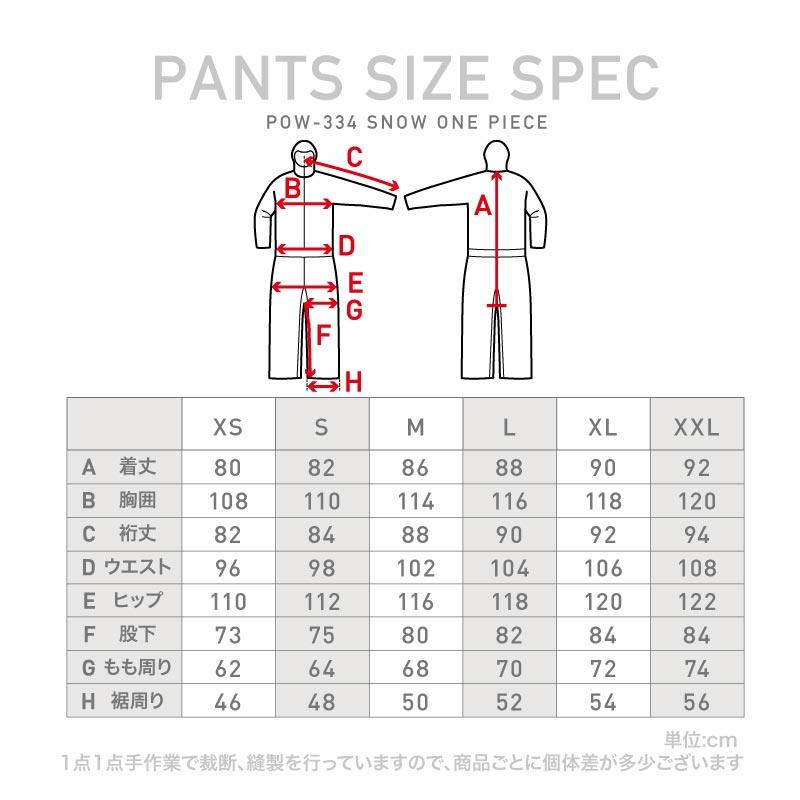 ポンタぺス（PONTAPES） スノーボードウェア スキーウェア つなぎ