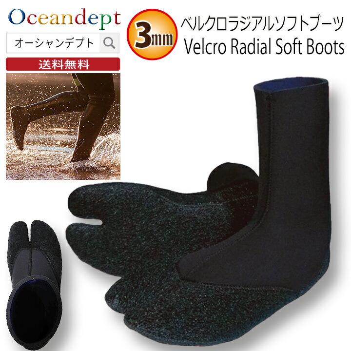 サーフィン ブーツ 3mm ノーマル 冬用 サーフブーツ ソフトブーツ3mm