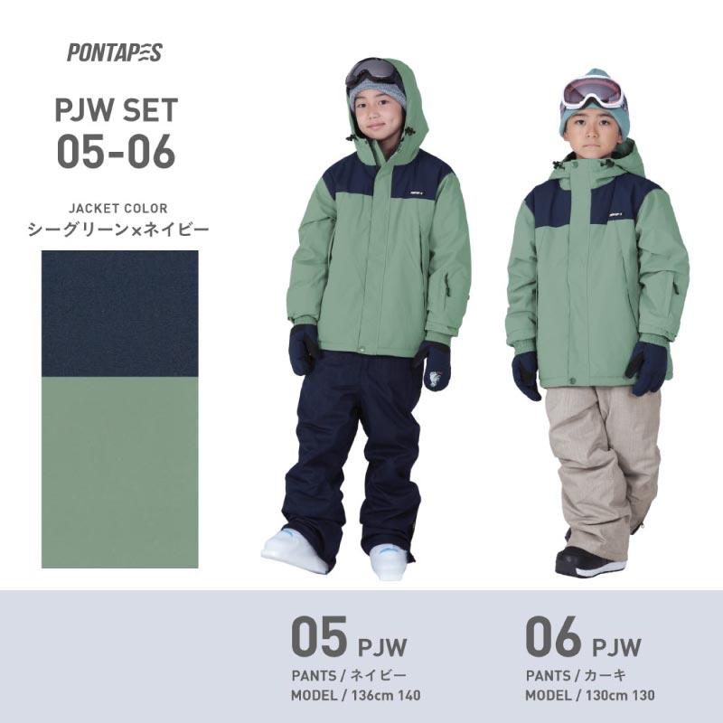 ポンタぺス（PONTAPES） スノーボードウェア キッズ 上下セット 100