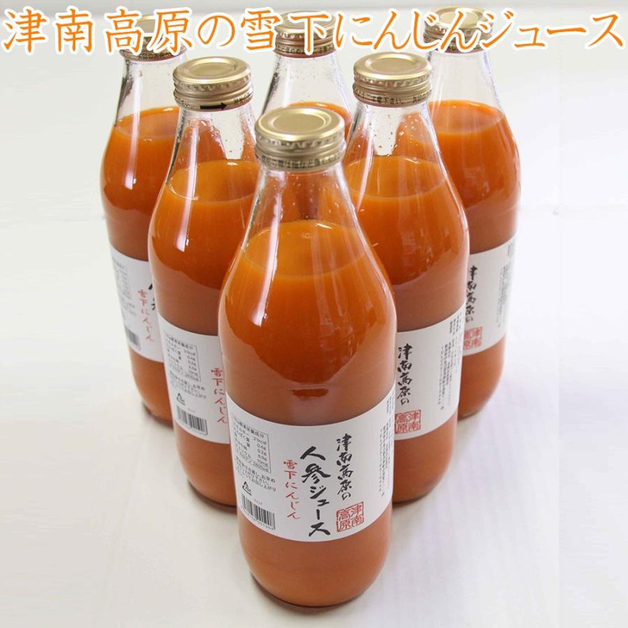 津南高原 雪下にんじんジュース1L×6本 雪中 雪下人参ジュース 新潟魚沼