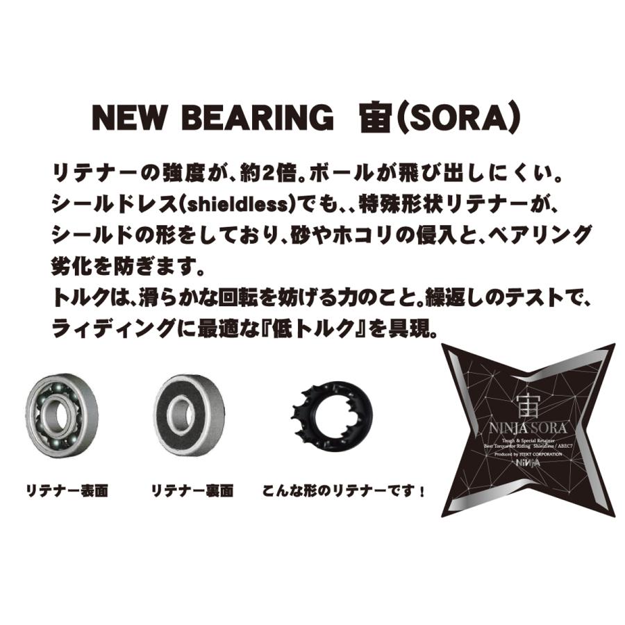 NiNjA Bearing（ニンジャ ベアリング） NINJA BEARING SORA 宙