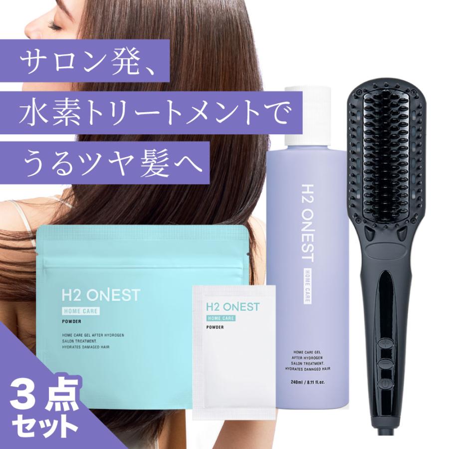 SALE 10%OFF 送料無料 ◇ 水素トリートメント H2 ONEST ホームケア