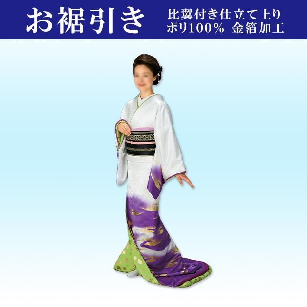 踊り 着物 裾引き 芸者着 仕立上がり ポリエステル 日本舞踊、歌謡舞踊