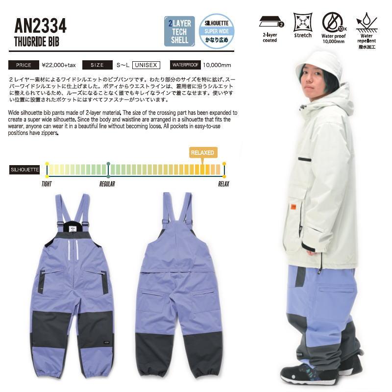 タグ付き新品未使用ANTHEM THRUM PANTS Sサイズ 防水 タグ付き新品未
