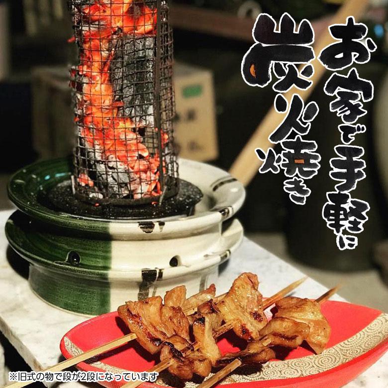 串匠 自宅で簡単に炭焼き 炭火焼 コンロ 窯元荒神窯 バーベキュー用台