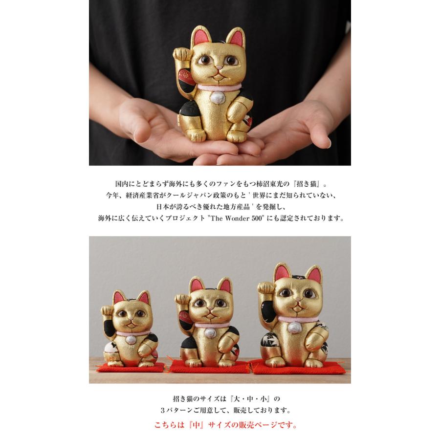 柿沼人形 風水招き猫 金色 （中） 柿沼東光 招き猫 まねきねこ 猫 人形