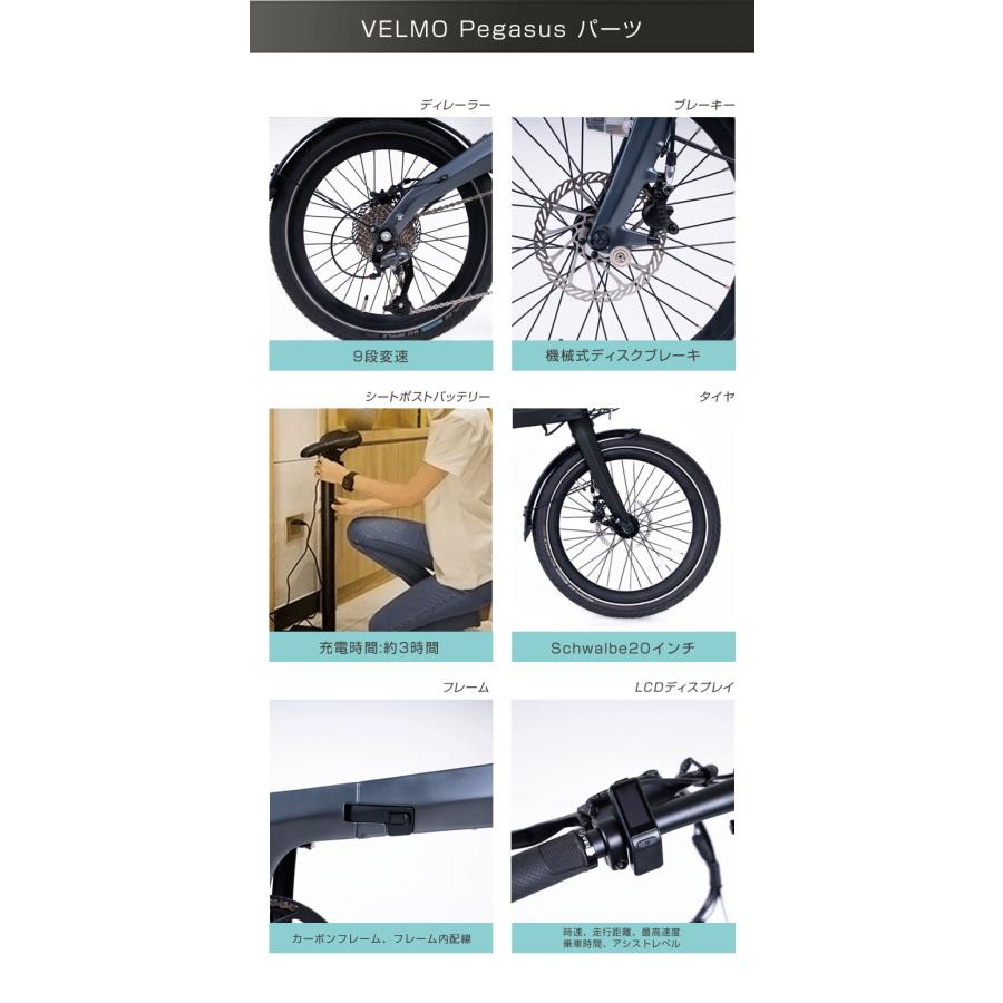 VELMO Pegasus ベルモ ペガサス最新折り畳み 電動自転車 Carbon