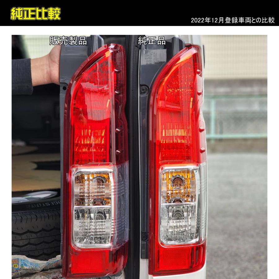 テール ランプ ハイエース 200系 レジアス 純正タイプ 左右セット 配線