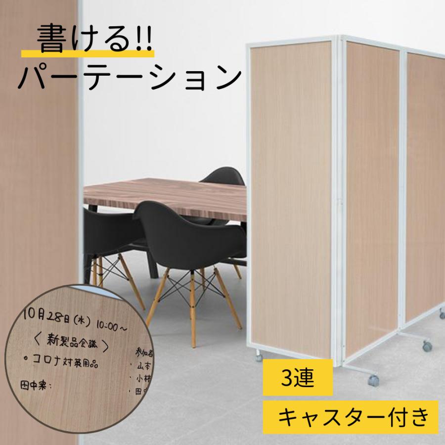 林製作所 パーテーション 衝立 パーティション 間仕切り キャスター