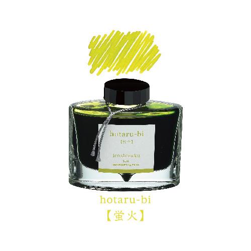 PILOT（パイロット） 万年筆インキ iroshizuku 色彩雫 50ml INK-50-HO