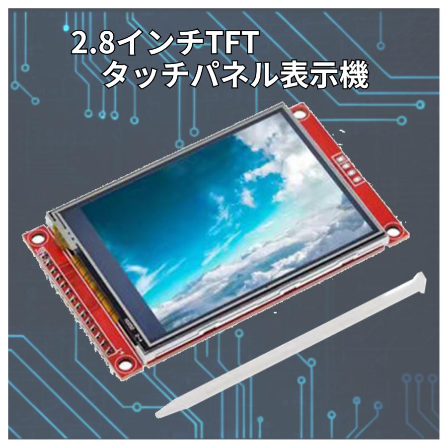 TFT LCDディスプレイ 2.8インチ 240x320 タッチスクリーン付 Arduino