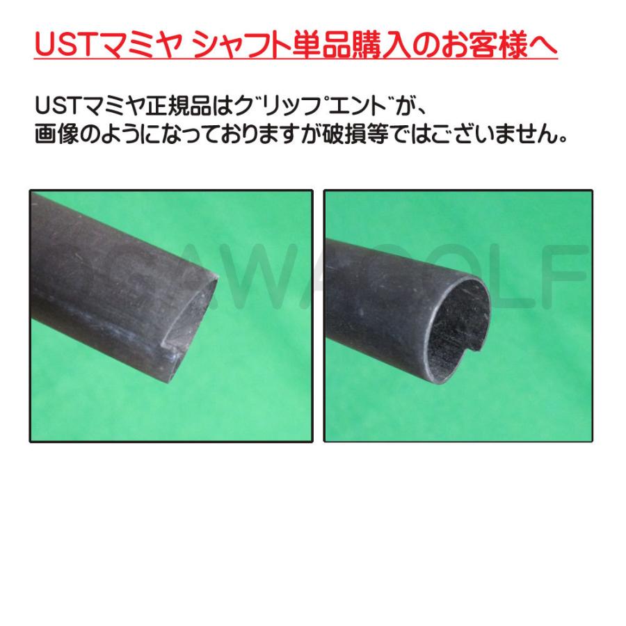 シャフト単品 USTマミヤ アッタスキング ドライバー用